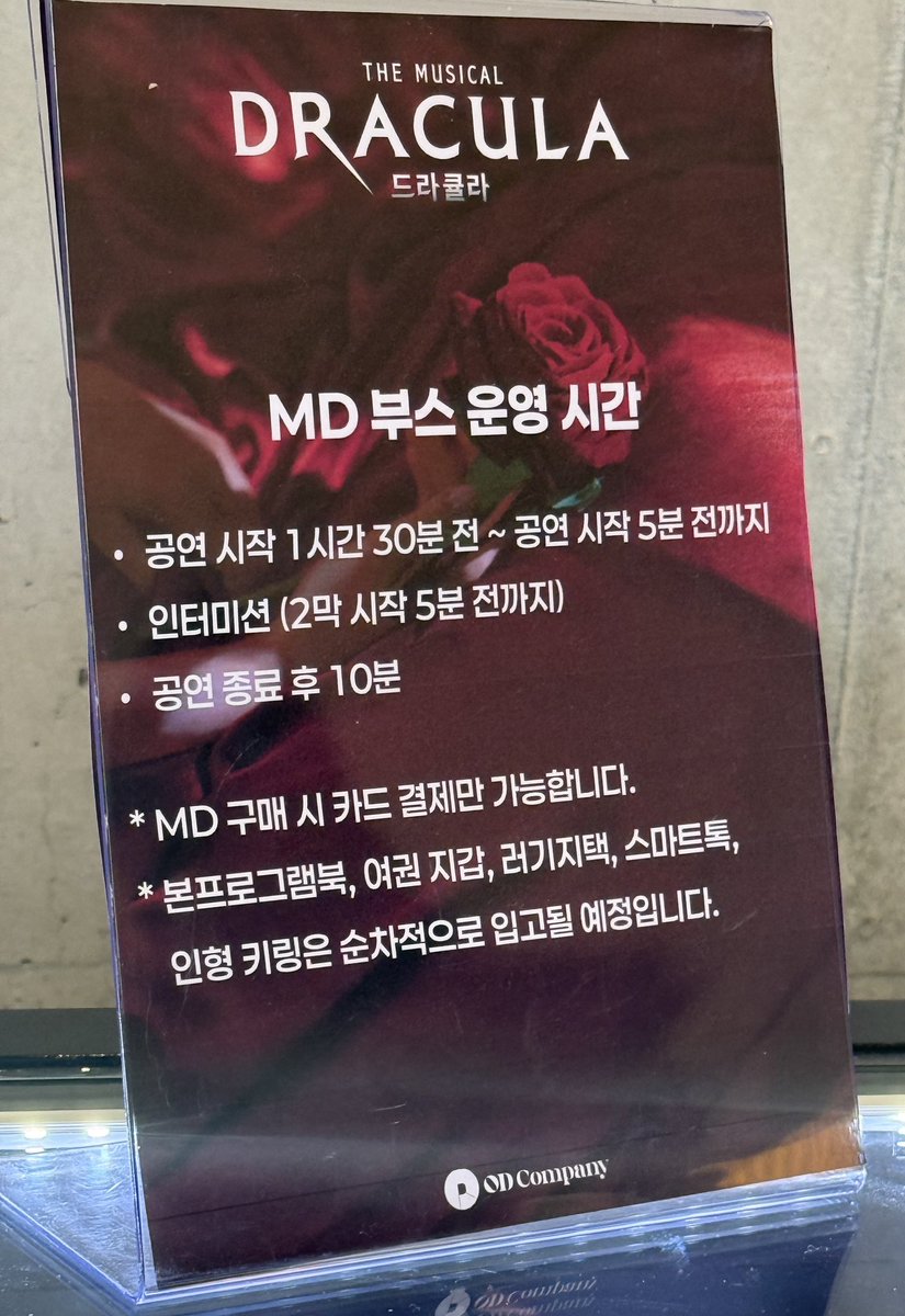 MusicalKo_'s tweet photo. 엥 드큘 박쥐 인형키링 아직 입고 안된건가??? https://t.co/pK2bVHIo7K