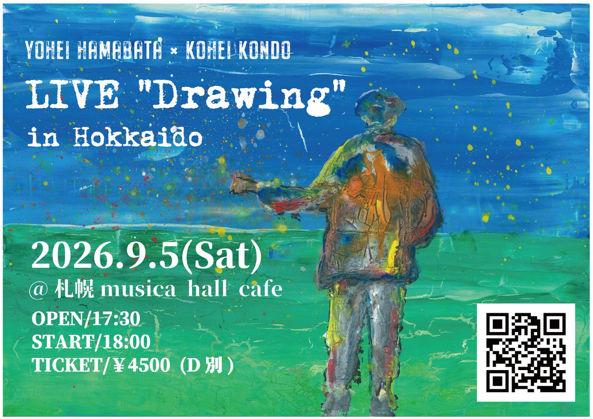 直筆サイン入・会場限定　浜端ヨウヘイ ROUGH SKETCH Ⅰ Ⅱ Ⅲセット CD 直筆サイン入・会場限定 浜端ヨウヘイ ROUGH SKETCH Ⅰ Ⅱ Ⅲセット