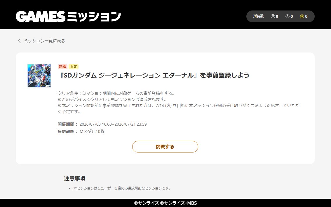 ggene_eternal's tweet photo. ||◤　　　　　　　 　　◥||
　　DMM GAMES版　　
　事前登録をしてMメダルを
　　ゲットしよう！
||◣　　　　　　　 　　◢||
事前登録をするとDMMポイントと交換できるMメダルがもらえる特別ミッションを開催中！

今すぐ事前登録！
https://t.co/8ehhS94YTf https://t.co/iE9mgiSGul