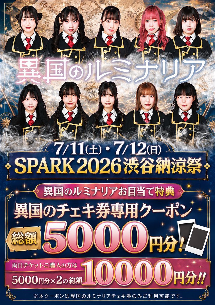 【激レア】GARNiDELiA サイン　旗　ナゴヤサブカルスーパーライブ 明日も #SPARK2026 渋谷納涼祭に #異国のルミナリア 出演します