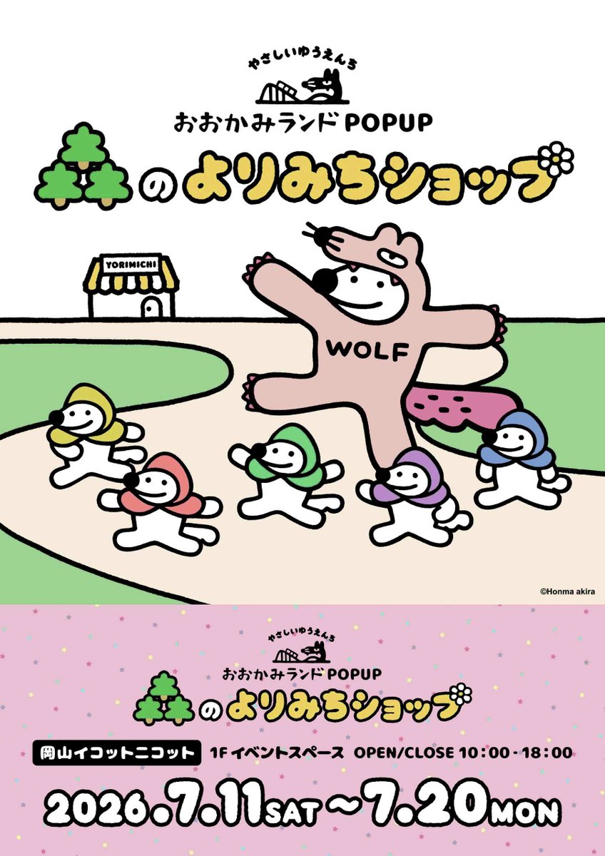 ウルフくん (@wolfkunnow) / Posts / X
