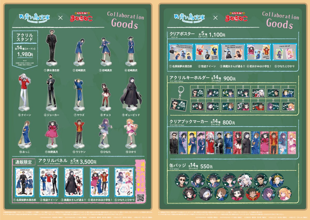 maneki_collabo's tweet photo. ▼コラボ詳細はこちら
https://t.co/yNKVPF4Lrt https://t.co/zXxYlERmNq