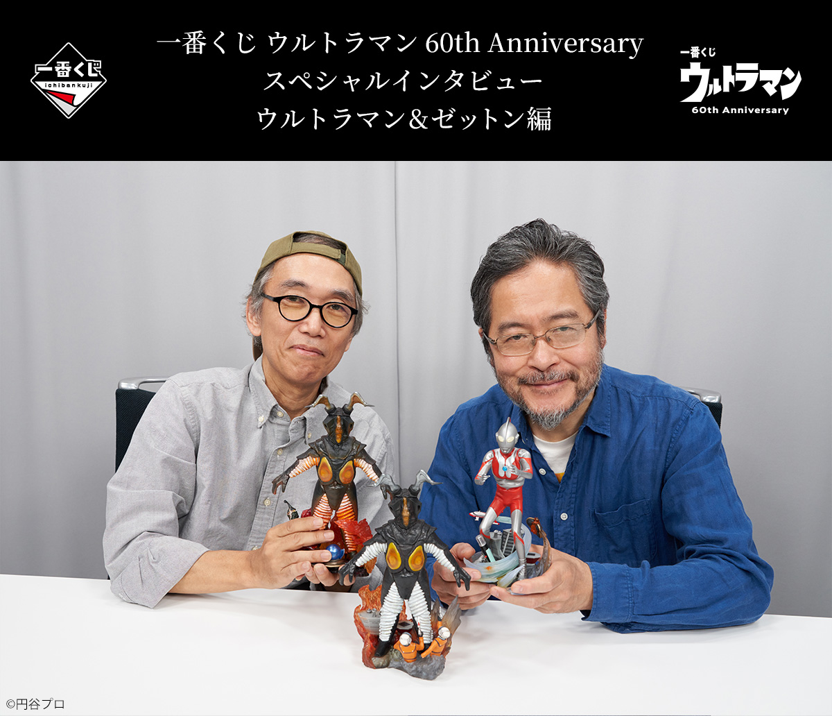一番くじ（BANDAI SPIRITS） on X: 