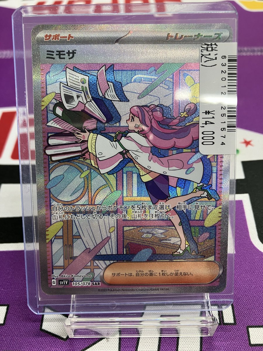 ✨入荷情報✨ ミモザ 【sv1V 15/078 SAR】 入荷いたしました‼️ お求め