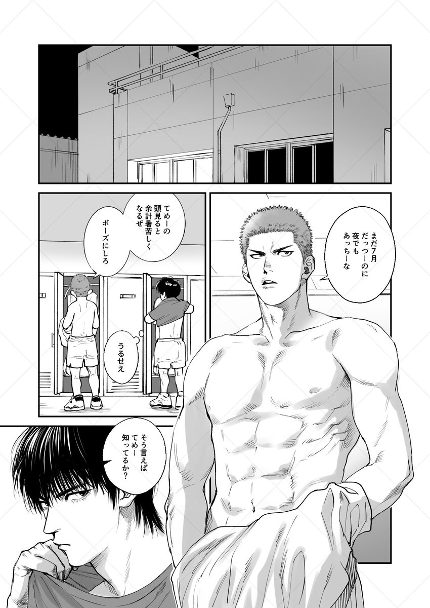 marukome0816's tweet photo. ホラーもどき流花（未満）　1/4
※1年生の夏IH前設定、描きたい所だけ描いたので中途半端に終わります https://t.co/3UPN5IdA9R