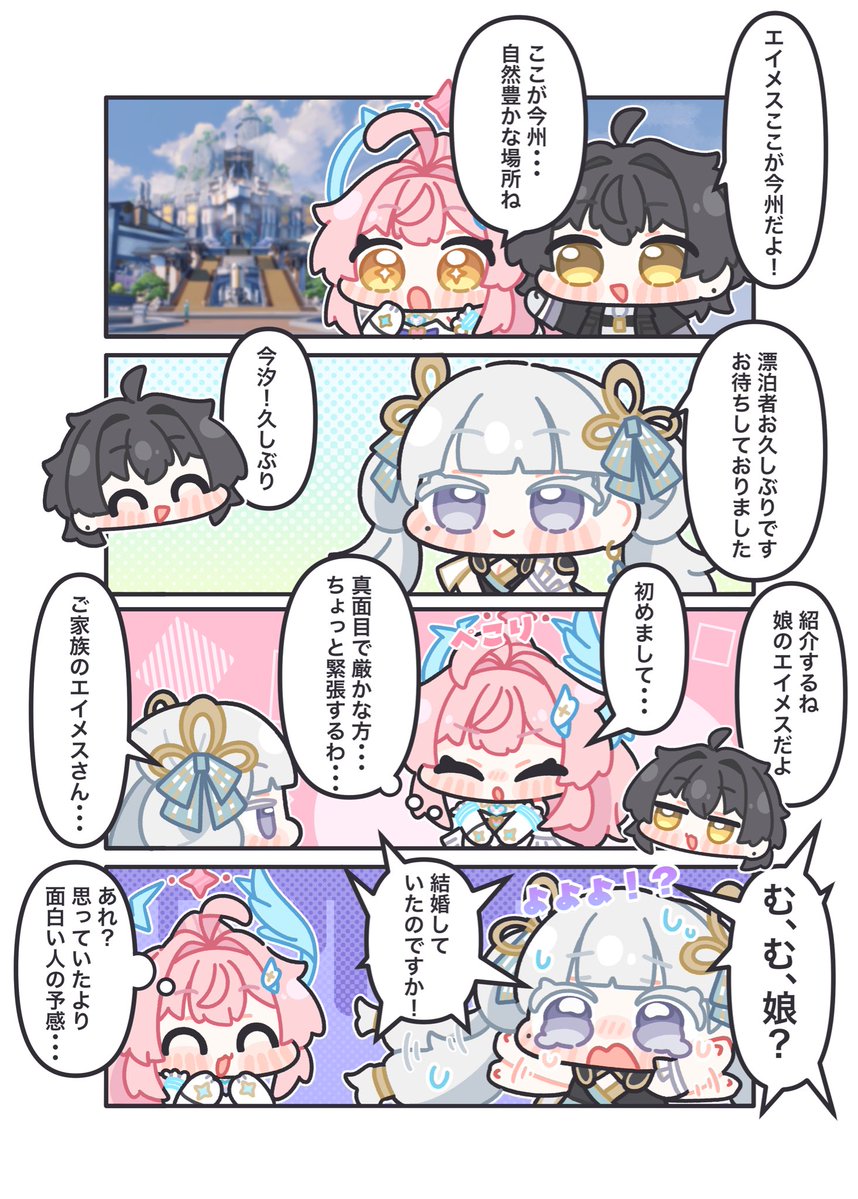 syurikenmaru's tweet photo. こちらが娘です🦭🫲🐈‍⬛漫画
#鳴潮 #鳴潮コレクション #WutheringWaves https://t.co/Bi9oB5istI