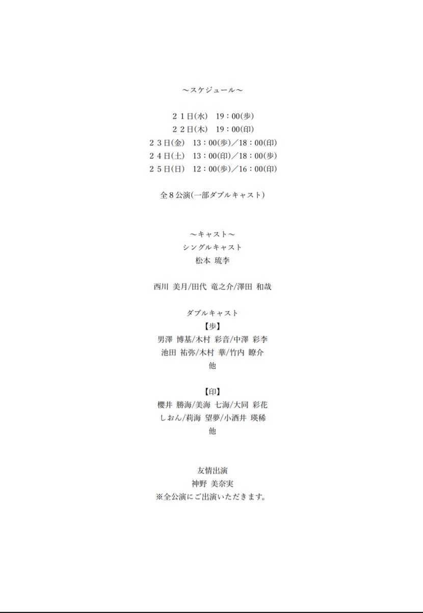 ozahirokikaku's tweet photo. 【出演者発表】
男澤企画vol.5『丘の家』
10月上演いたします🏠️

本日は公演詳細、キャスト発表(追加キャストの可能性あり)

今回は『後悔や残った想いはどこにいくのか…』そんな作品。
男澤作品渾身のストーリーとなっております！
チケット詳細は後日発表！
お楽しみに！

#男澤企画
#舞台丘の家 https://t.co/VrMbojzhbm