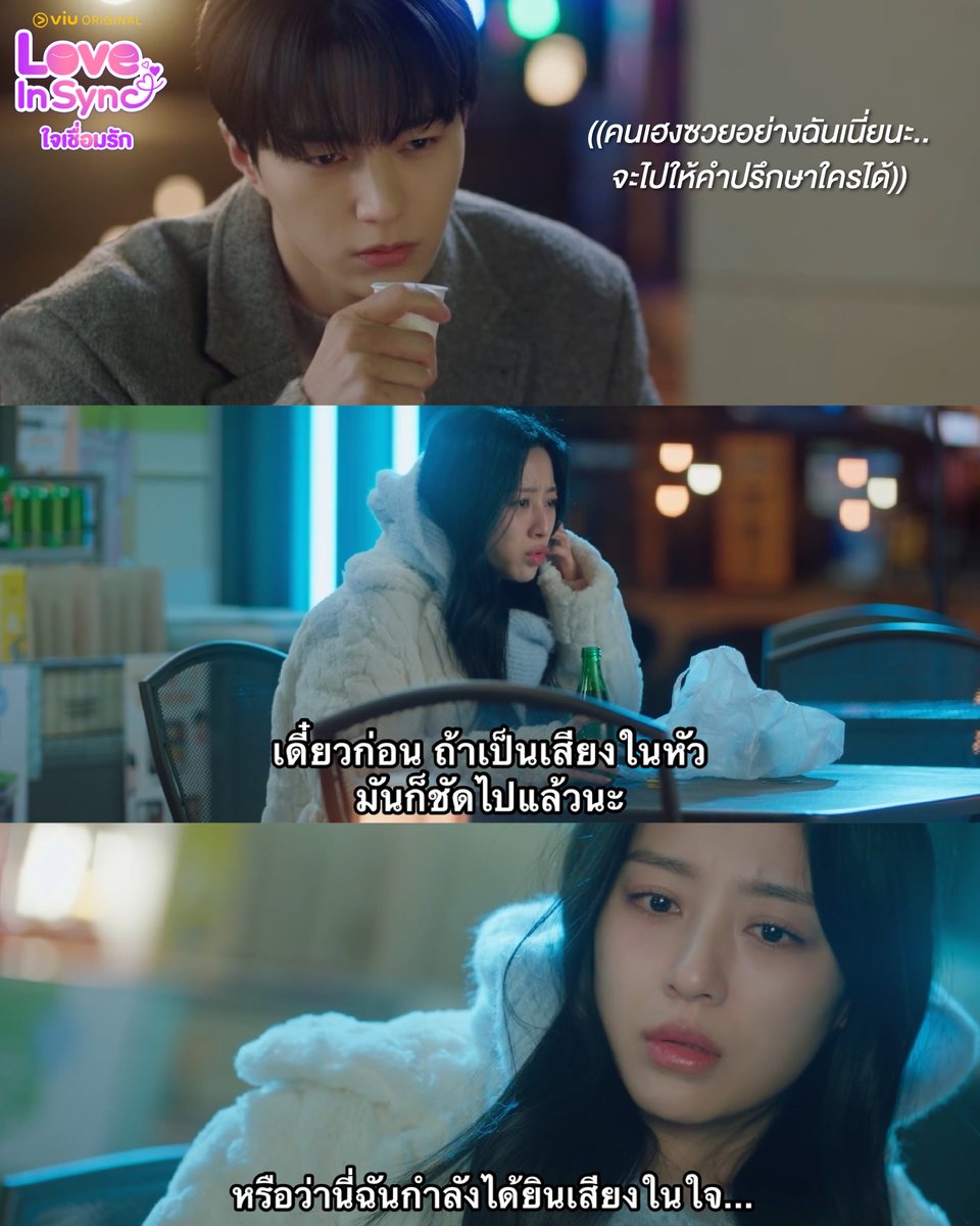 Viu_TH's tweet photo. นางเอกมีพลังพิเศษ ได้ยินเสียงในหัวของพระเอก 

▶️ #LoveInSync #ใจเชื่อมรัก
ซับไทยทุกวันเสาร์ - อาทิตย์ ดูได้ที่ Viu https://t.co/CTa2e8z47Y

#Viuอ่านว่าวิว #ViuดูฟรีบนTV #ซีรีส์เกาหลีที่Viu #ViuOriginal https://t.co/ufn1eVH0zw
