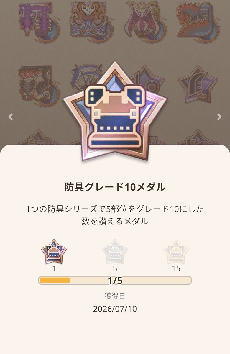 Nico26Ree's tweet photo. 防具グレード10メダル🎖️
ベニカガチで揃えました
欲しかったメダル https://t.co/GaZyacqUa4