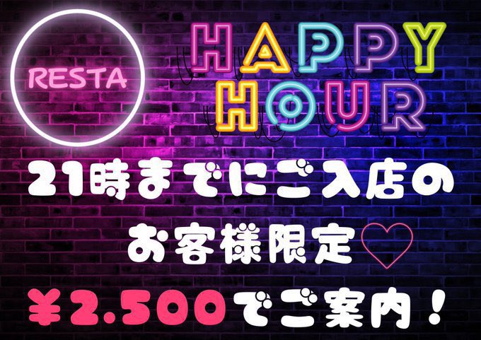 cafe_resta's tweet photo. 7/10(金)出勤の女の子✨️

みらい18:00~@ucexzo 
のの    18:00~@nono_resta 
ひなた20:00~@hina_resta 
みな    20:00~@mina_resta_ 
みれい20:00~@mirei_resta 
さくら22:00~@sakura_resta 
えむ    22:00~@emu_resta 

お待ちしてます✨️
#坂戸ガールズバー #ガルバ 
#コンカフェ #アルバイト募集 https://t.co/ucbMiQCVef