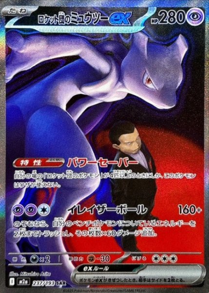 ポケカ【おすすめ特価品】！ 《特価》イーブイ(AR仕様)【-】 72,800円