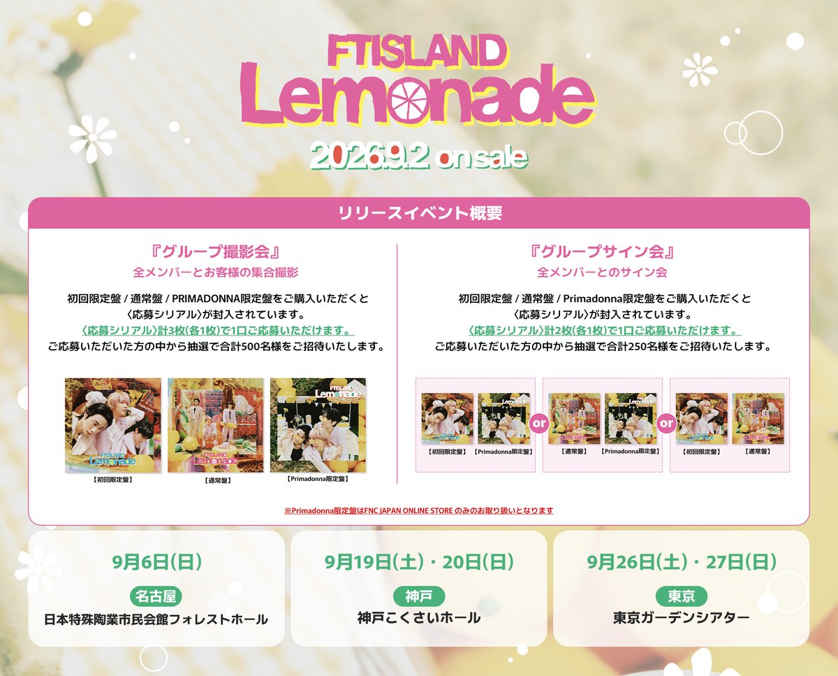ftisland_japan's tweet photo. ／
FTISLAND 21st Single 『Lemonade』
2026.9.2 Release!!💛
＼

リリースイベントの開催が決定!!📢
『グループ撮影会』『グループサイン会』参加のチャンス!!✨

『2026 FTISLAND TOUR 0 — XIX — III 'FaTe' in JAPAN』各公演終了後に開催!!✨

🔗詳細はこちら
https://t.co/AOzGJQJ08w

🛒ご購入はこちら
https://t.co/LbHYMuTdWo

#FTISLAND #Lemonade #FTISLAND_Lemonade