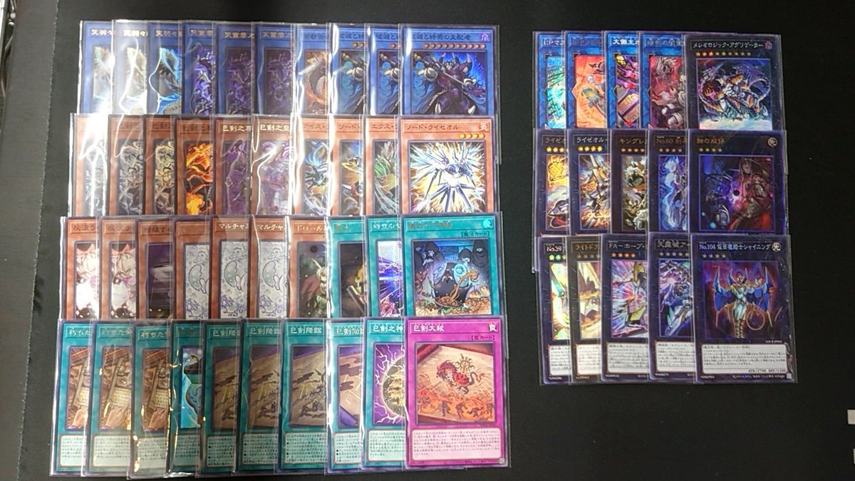 遊戯王OCG】 ✨✨✨デッキ販売情報✨✨✨ デッキ：巳剣ライゼオル
