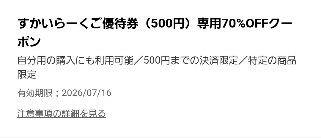 HKS_URA's tweet photo. スクショをミスったけど1等でした🎯
ありがとうございます😹 https://t.co/SBdQ25lCzh