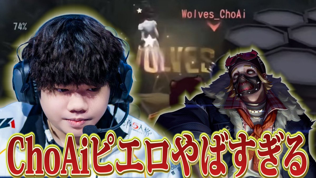 n_a_mi7xx's tweet photo. ・‥…━━━☞ 動画投稿 🎥
ChoAiピエロ今期初ピック!
やばい試合になってます🤡
〔https://t.co/vtdXHPAC7C〕
#第五人格
#IVL https://t.co/qQlhQF4ywU