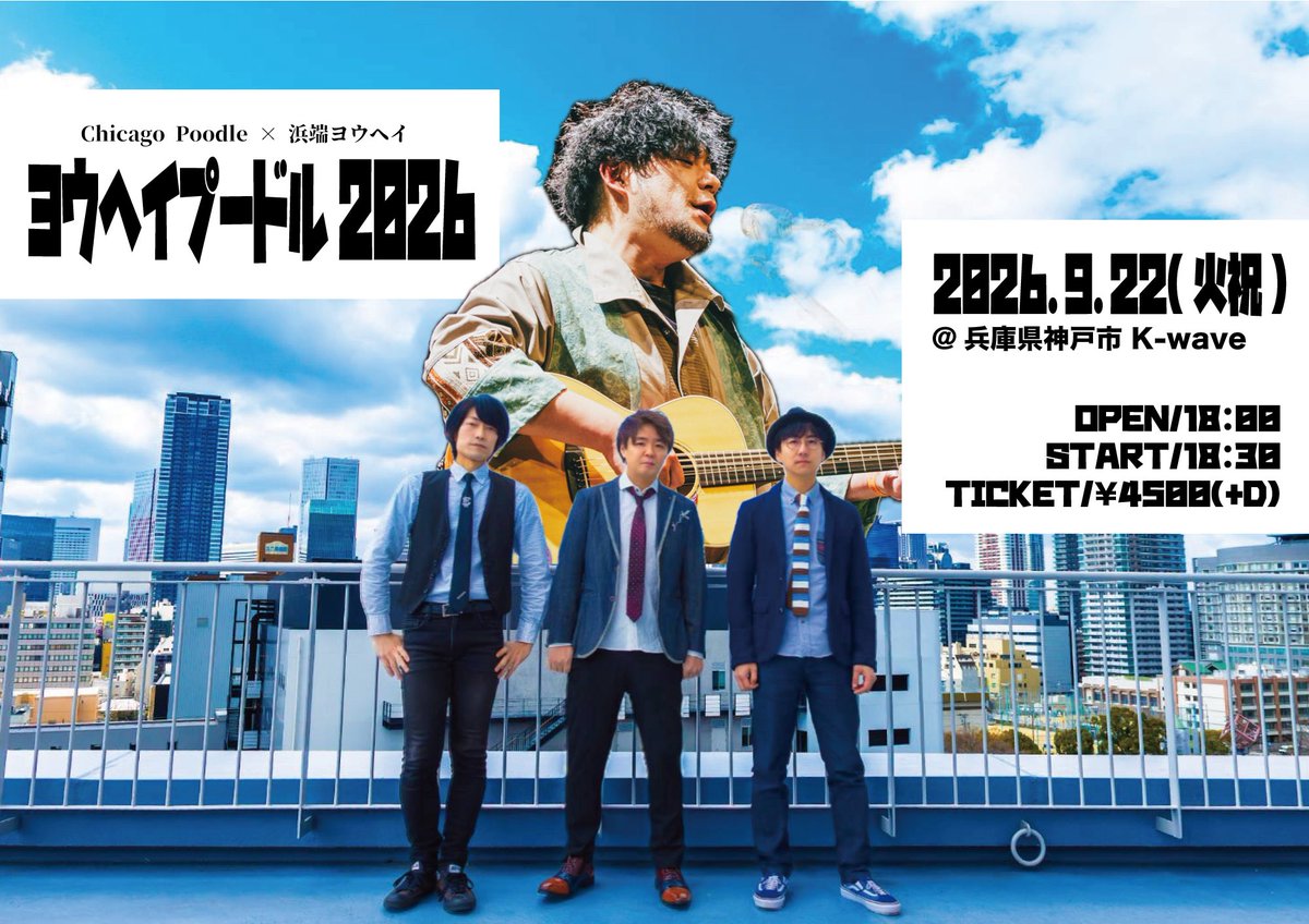浜端ヨウヘイ (@yohe_bigman) / Posts / X