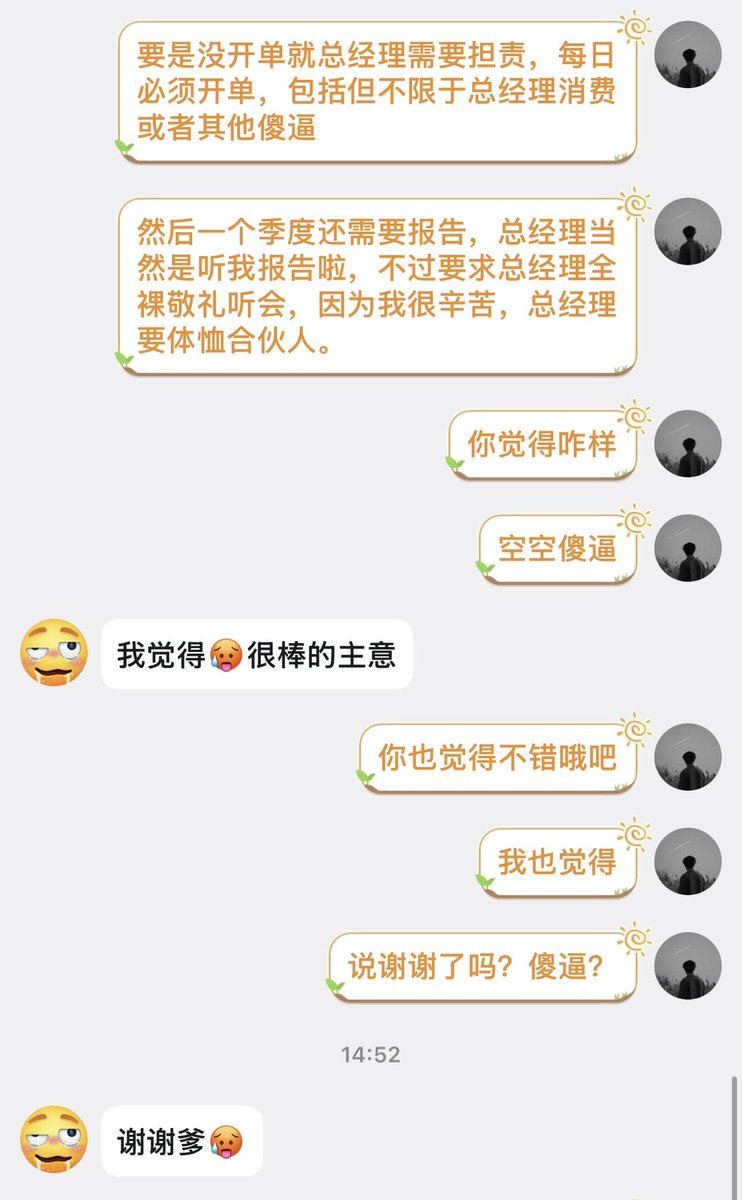 longss888's tweet photo. ATM的无脑洗脑压榨日常，有谁想要当这个贱畜总经理，被调教了还要说谢谢
#ATM奴 #无脑傻逼 #贱畜 #ATM https://t.co/jhRVCeVJ9G