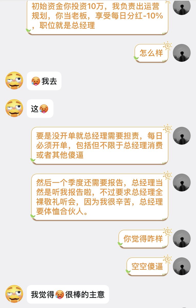 longss888's tweet photo. ATM的无脑洗脑压榨日常，有谁想要当这个贱畜总经理，被调教了还要说谢谢
#ATM奴 #无脑傻逼 #贱畜 #ATM https://t.co/jhRVCeVJ9G