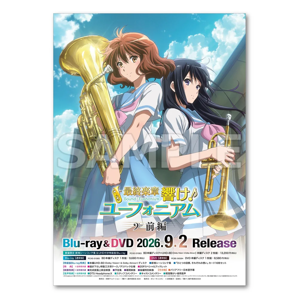 アニメ「響け！ユーフォニアム」公式 on X: 