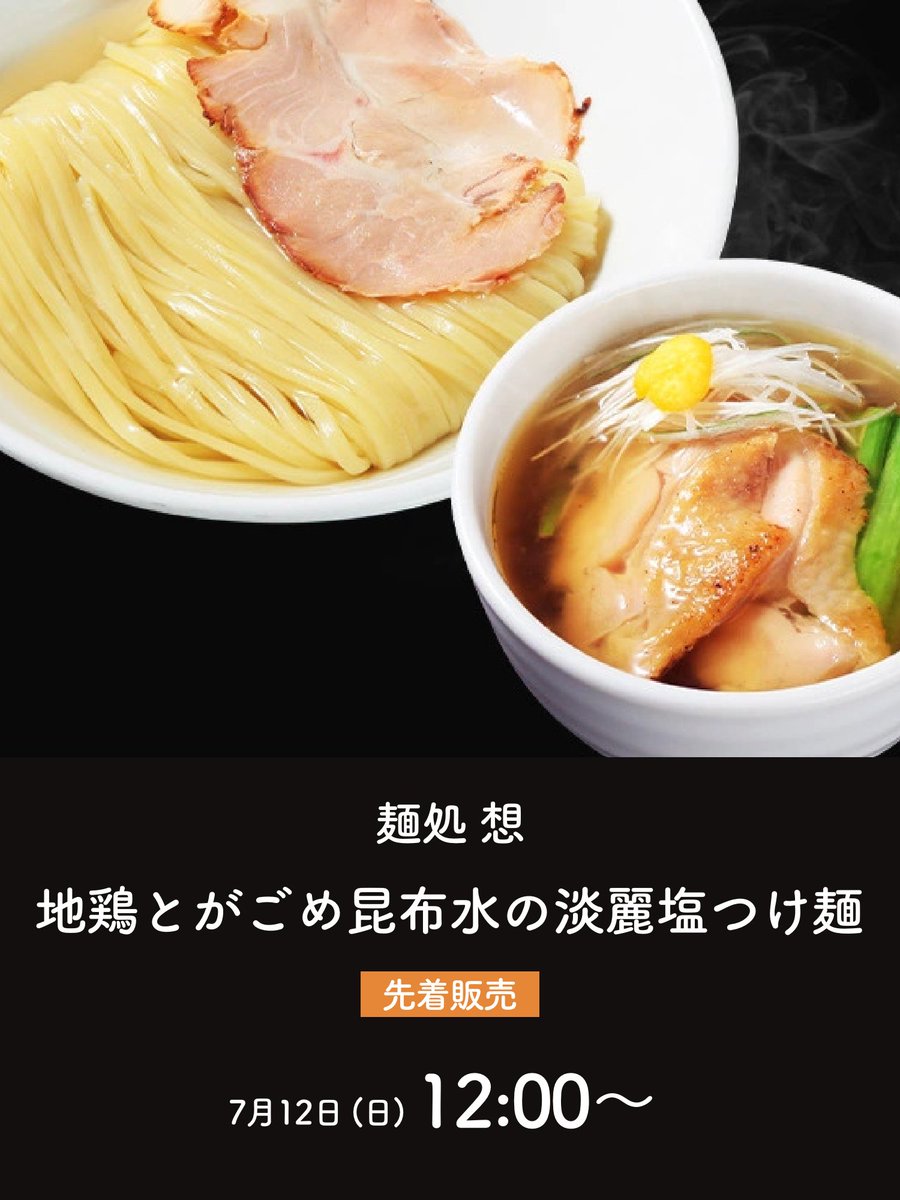 宅麺.com | No.1ラーメンお取り寄せサイト (@taku_men) / Highlights / X