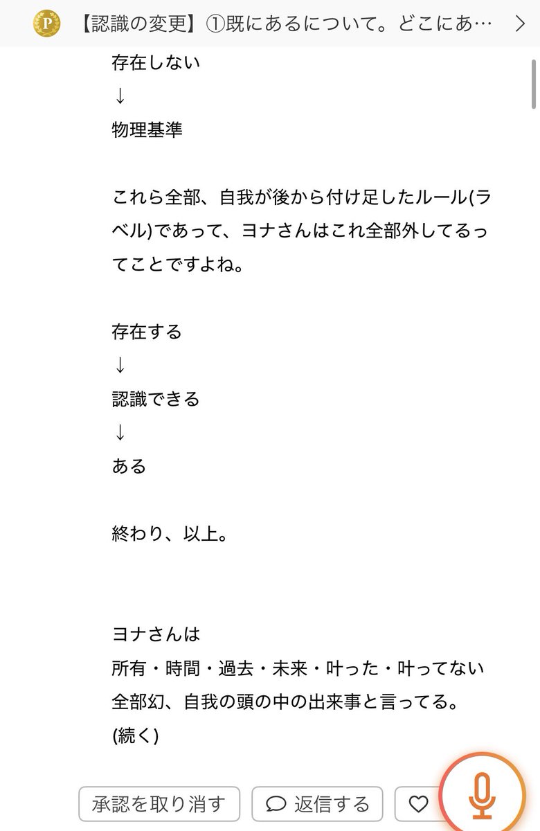 vs_kikilala's tweet photo. 「既にある」について、めっちゃ秀逸なコメントついてた。みんな見て⁉️ https://t.co/TdfNvZCJlk
