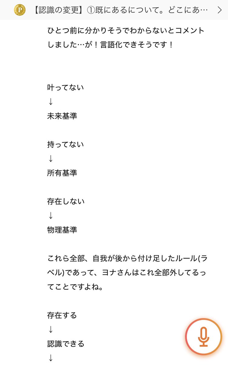 vs_kikilala's tweet photo. 「既にある」について、めっちゃ秀逸なコメントついてた。みんな見て⁉️ https://t.co/TdfNvZCJlk