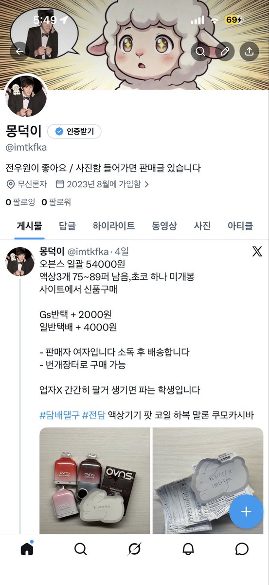 0X_SOM's tweet photo. 몽덕이(본계정) 정지먹었습니다 이 계정으로 활동해요 https://t.co/kSsFaCexsr
