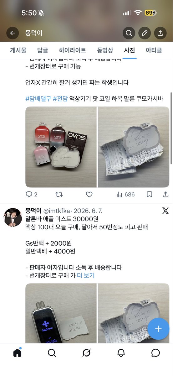 0X_SOM's tweet photo. 몽덕이(본계정) 정지먹었습니다 이 계정으로 활동해요 https://t.co/kSsFaCexsr