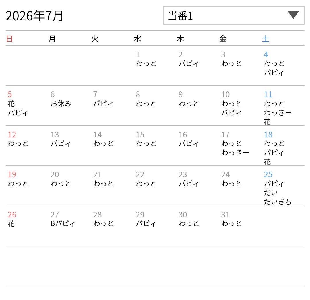 gohanbar_dish's tweet photo. 7月10日 金曜日‼️
dishオープンします✨️

今週末はいよいよ酒の陣夏バージョン‼️
またしても新潟が酒に溺れる日🍶
dishでは勝手に酒の陣はやらないけど待ってるよ✨️

そんな今日は、パピー＆わっと😘
明日はわっきー、花ちゃん、わっと😆

お待ちしております✨️ https://t.co/SsvHRmNURP