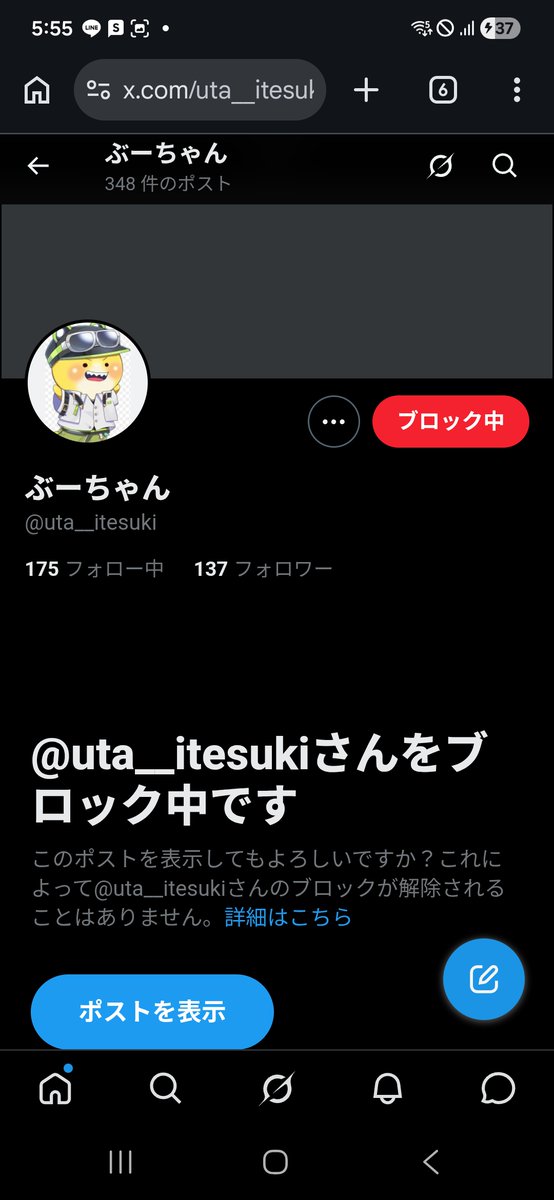 cYRQsUaAA299376's tweet photo. 注意喚起⚠️

この方とのお繋がりはお勧め致しません

当方や当方のFF様が嫌がる様な発言等をされています

詳しく聞きたい方はDMにてお話させて頂きます🙌 https://t.co/9b3P6XLCh1