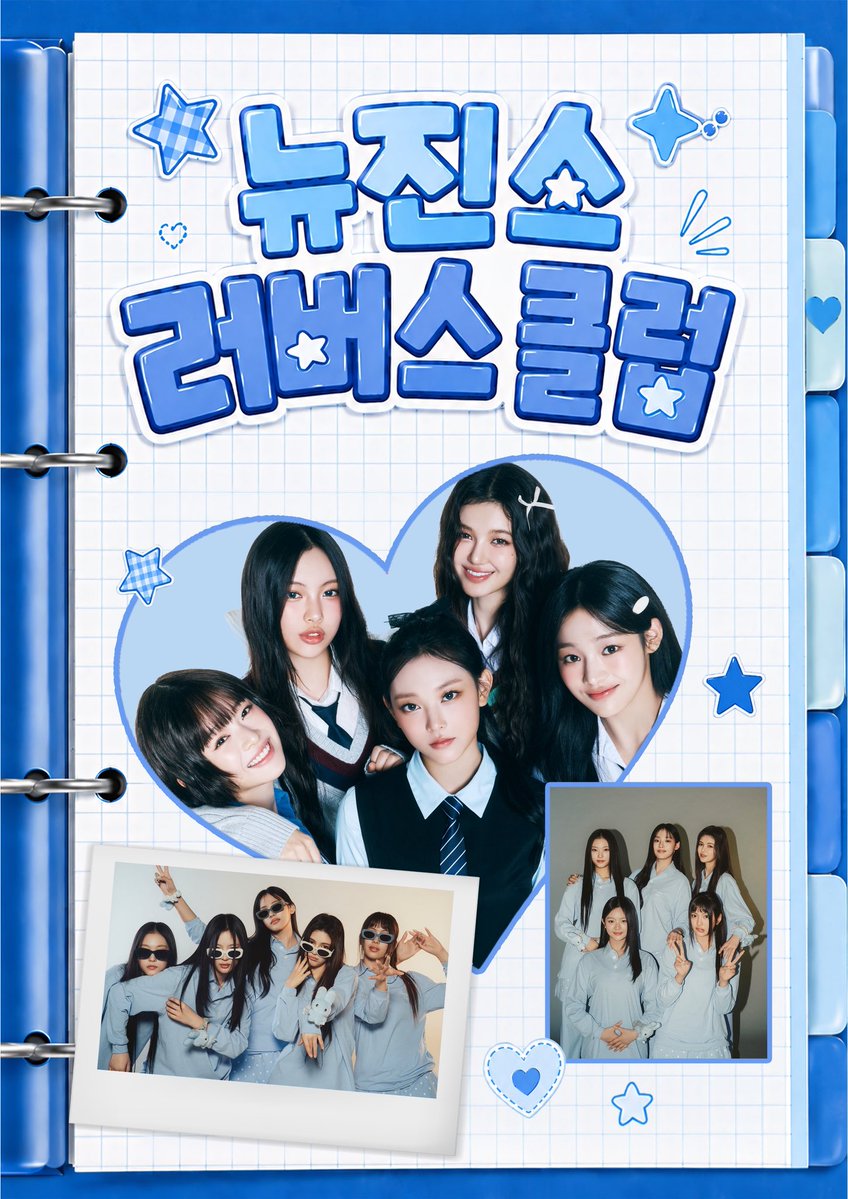 timeslashcafe2's tweet photo. ℕ𝕖𝕨𝕁𝕖𝕒𝕟𝕤 𝔻𝕖𝕓𝕦𝕥 𝟜𝕥𝕙 𝔼𝕧𝕖𝕟𝕥

뉴진스 데뷔 4주년 기념 카페이벤트
뉴진스 러버스클럽

🐰 부산 타임슬래시
🐰 7/19-20, 7/22

#RT 추첨으로 선물을 보내드립니다

#민지 #하니 #다니엘 #해린 #혜인 https://t.co/UdZsFCc7Qu