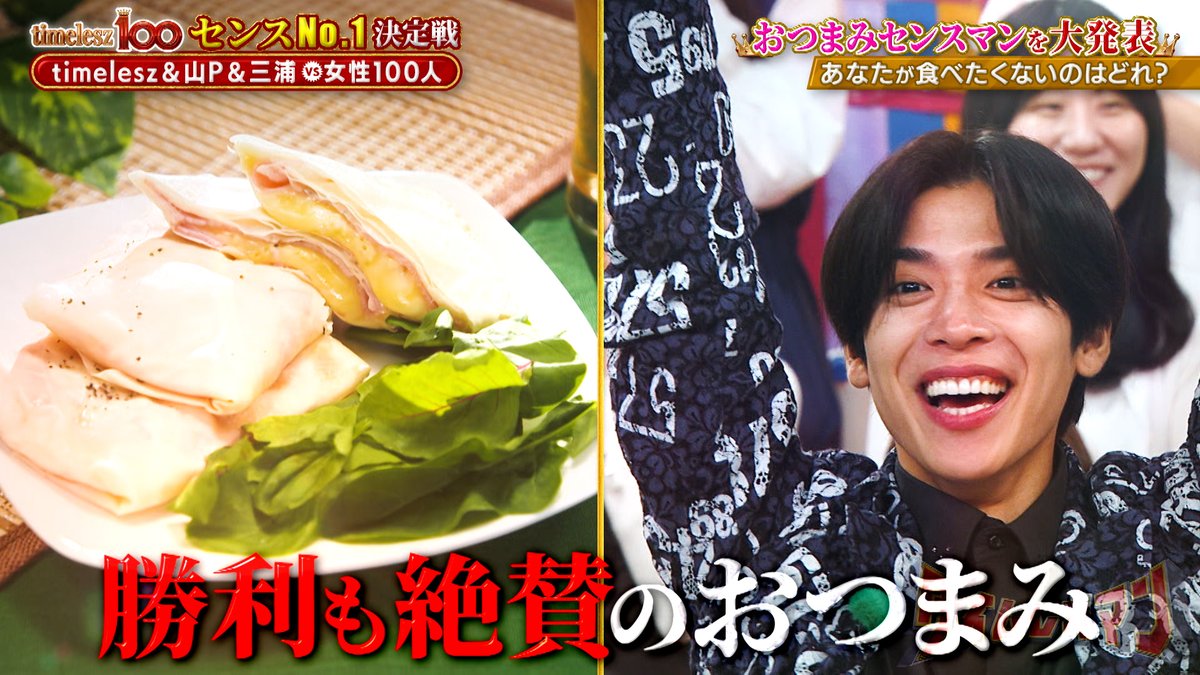 timeleszman_cx's tweet photo. 『timelesz100 後半戦』&『信頼ビリビリペン』
放送いかがでしたでしょうか?⚡

次回の『タイムレスマン』は
🗓️7月 24 日(金)よる9時58分〜

『1000 円差し入れマン』をお届けします🎁💰

※次週7月17日(金)はお休みとなります🙏

次回もお楽しみに!!😆
=========
『タイムレスマン』
📺毎週金曜 よる9時 58 分放送
=========

最新回は TVer・FOD でチェック!
TVer💻
https://t.co/CDm6Q71tmf

FOD では特典映像も配信中🎥
https://t.co/LARhTp2cfQ

#timelesz
#タイムレスマン