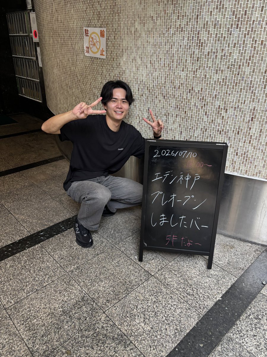 Houta_NoCode's tweet photo. エデン神戸プレオープンしました！ https://t.co/kAgcmw8kyc