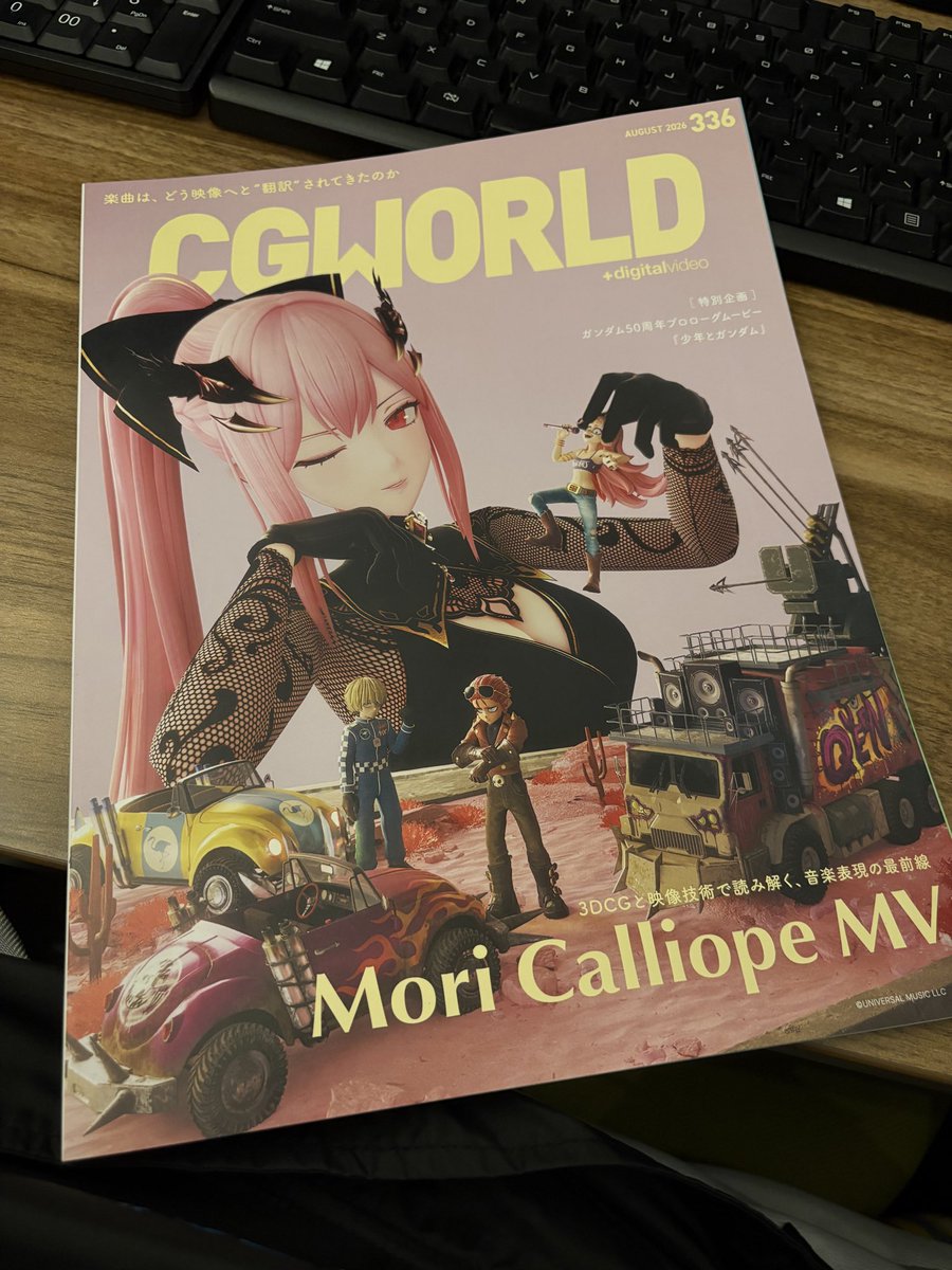 MoCapMiki's tweet photo. Check this out! Just scored a treasure of a lifetime! ✨
Can't believe this Team Calliope magazine article will live on forever! 💀❤️‍🔥

It’s hitting bookstores all across Japan right now! 📖🇯🇵

#MoriCalliope https://t.co/eIo7Bv5Qrn