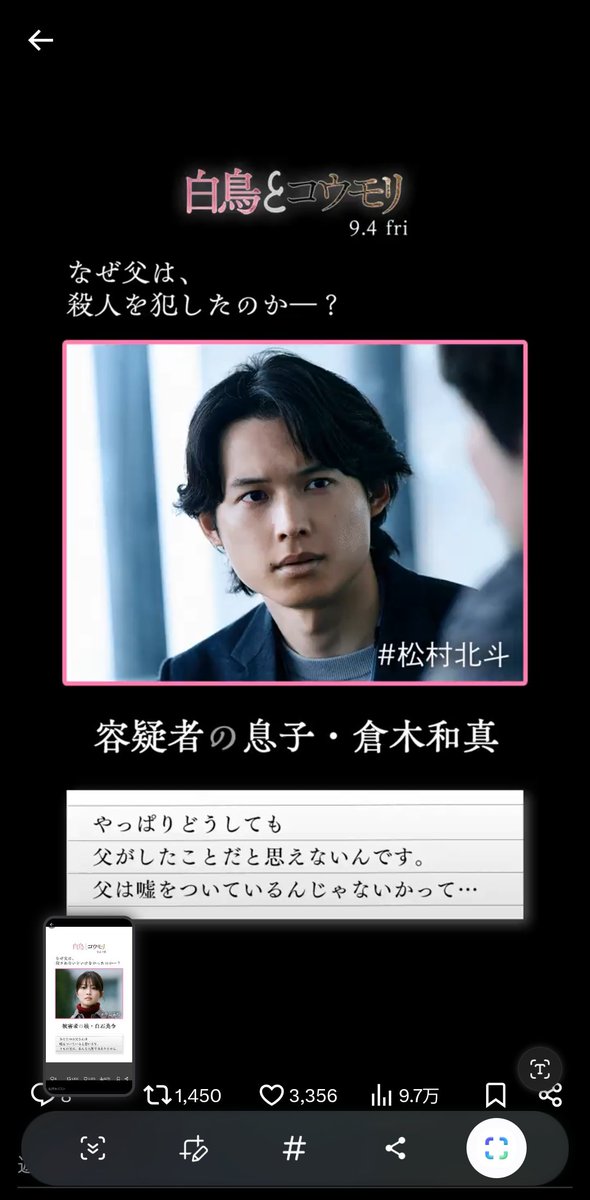 Karu23_A's tweet photo. #映画白鳥とコウモリ
早くみたい！ https://t.co/4BSoR3QKXg