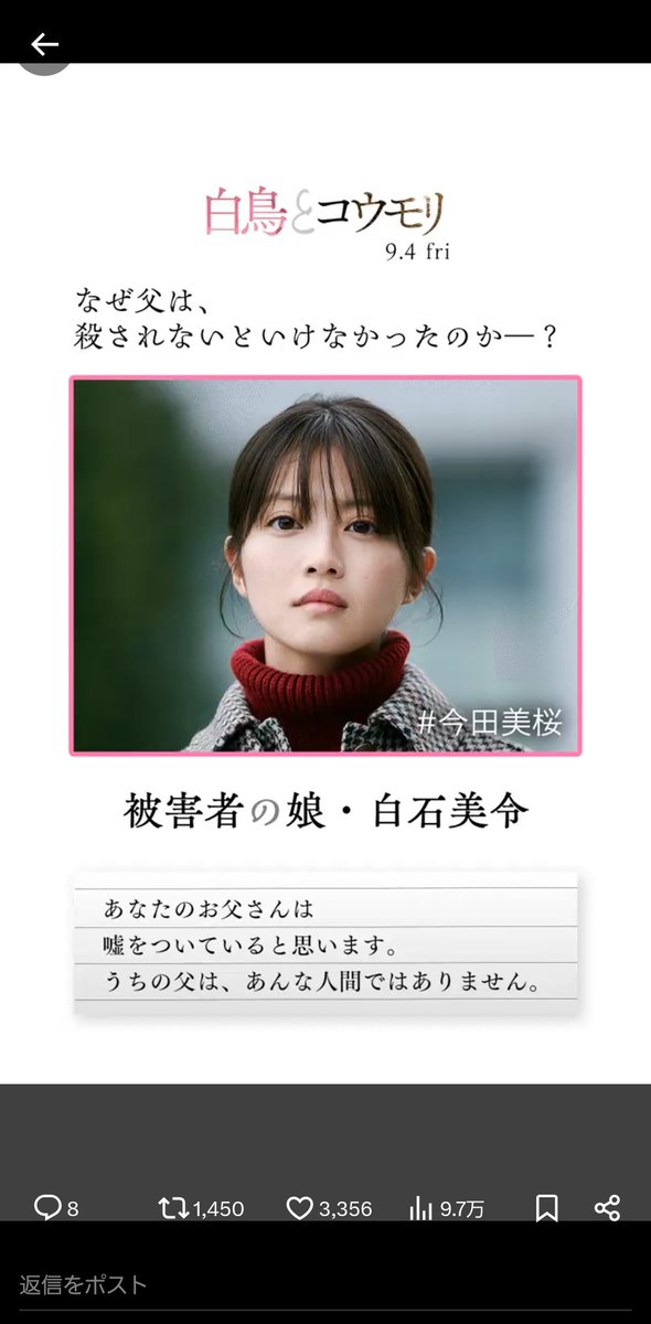 Karu23_A's tweet photo. #映画白鳥とコウモリ
早くみたい！ https://t.co/4BSoR3QKXg