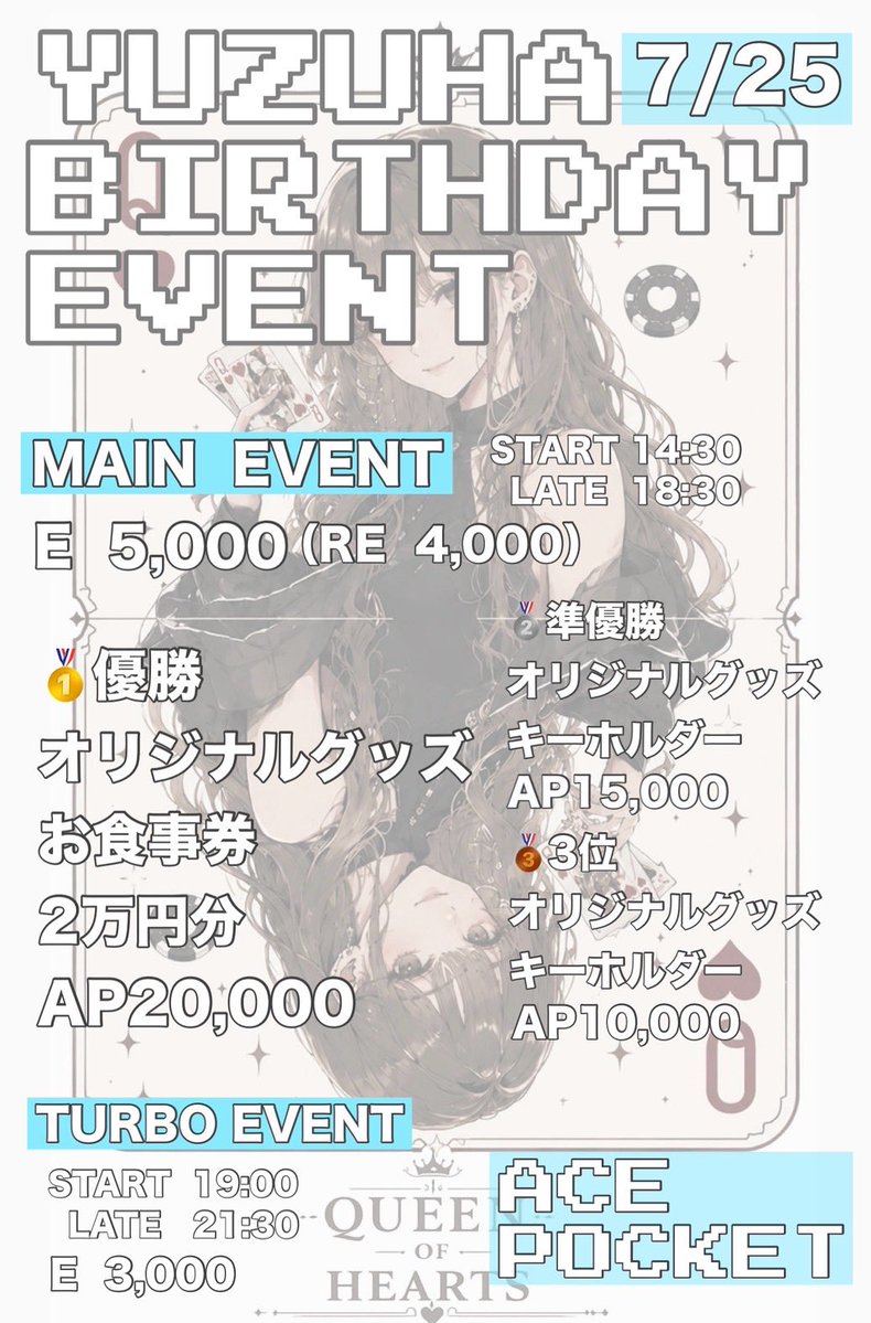 yuzuha_poker's tweet photo. 7／25バーイベやります。
プライズはオリジナルグッズです！

サイドはスパホやります^_^
REは¥2,000！
こちらもオリジナルグッズついてます🎶 https://t.co/vTgUXfxWg8