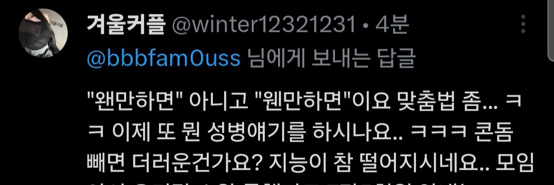bbbfam0uss's tweet photo. 인정하시네요? 
성병걸리는거?? 상관없죠 ㅋㅋ 
근데 커플들한테 성병옮기고다니지말라는거죠 ㅋㅋ
여겨울 모임가서 질투많다면서 사람들 눈치주지, 쭈글쭈글 할매젖이라면서요?  

그쪽들끼리노셔요 ㅋ��

@winter12321231 https://t.co/aLaJ0cE8c8