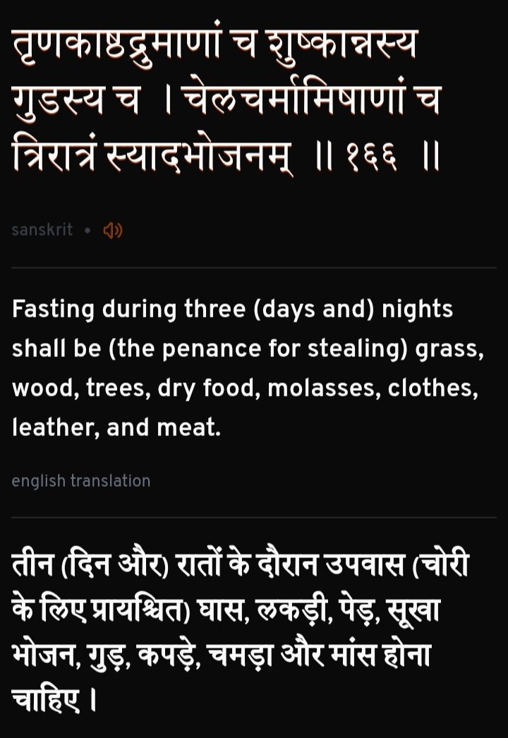 La_Teflon_Don's tweet photo. Momin bhai ne gau mutr nikal ke rakh diya neeche diye gaye shlok me se 😂😂😂

Manusmriti 11-166
तृणकाष्ठद्रुमाणां च शुष्कान्नस्य गुडस्य च । चेलचर्मामिषाणां च त्रिरात्रं स्यादभोजनम् ॥ https://t.co/wRE6MhYxPE