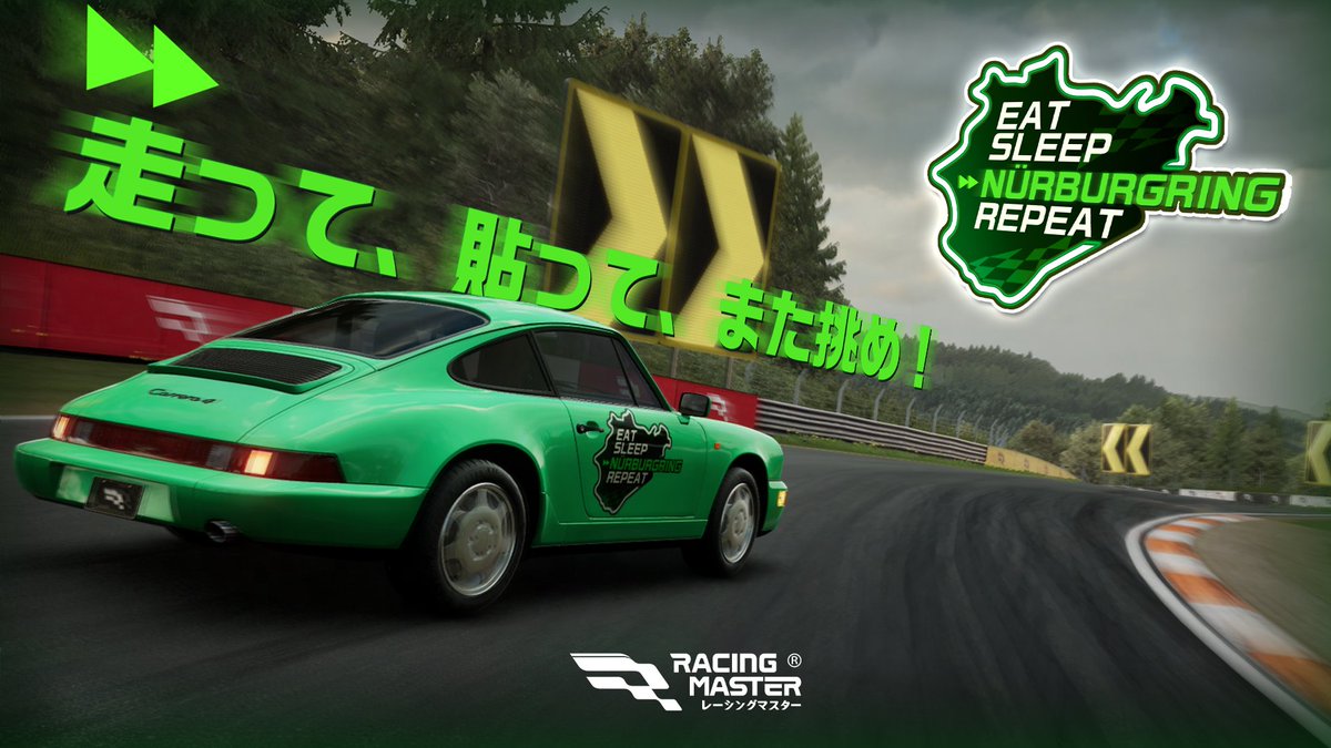 【公式】レーシングマスター🏎️💨 tweet media