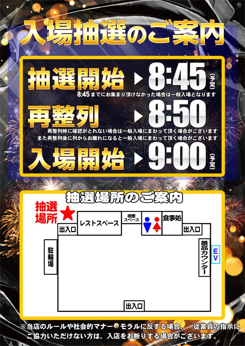 dynam_00393's tweet photo. 7月はダイナムの創業月🌟

どうも白シャツ3号です🖐️

7月11日（土）9：00開店（予定）

ご来店お待ちいたしております😄

＃ダイナム
＃創業月 https://t.co/XfgEbUTS1b