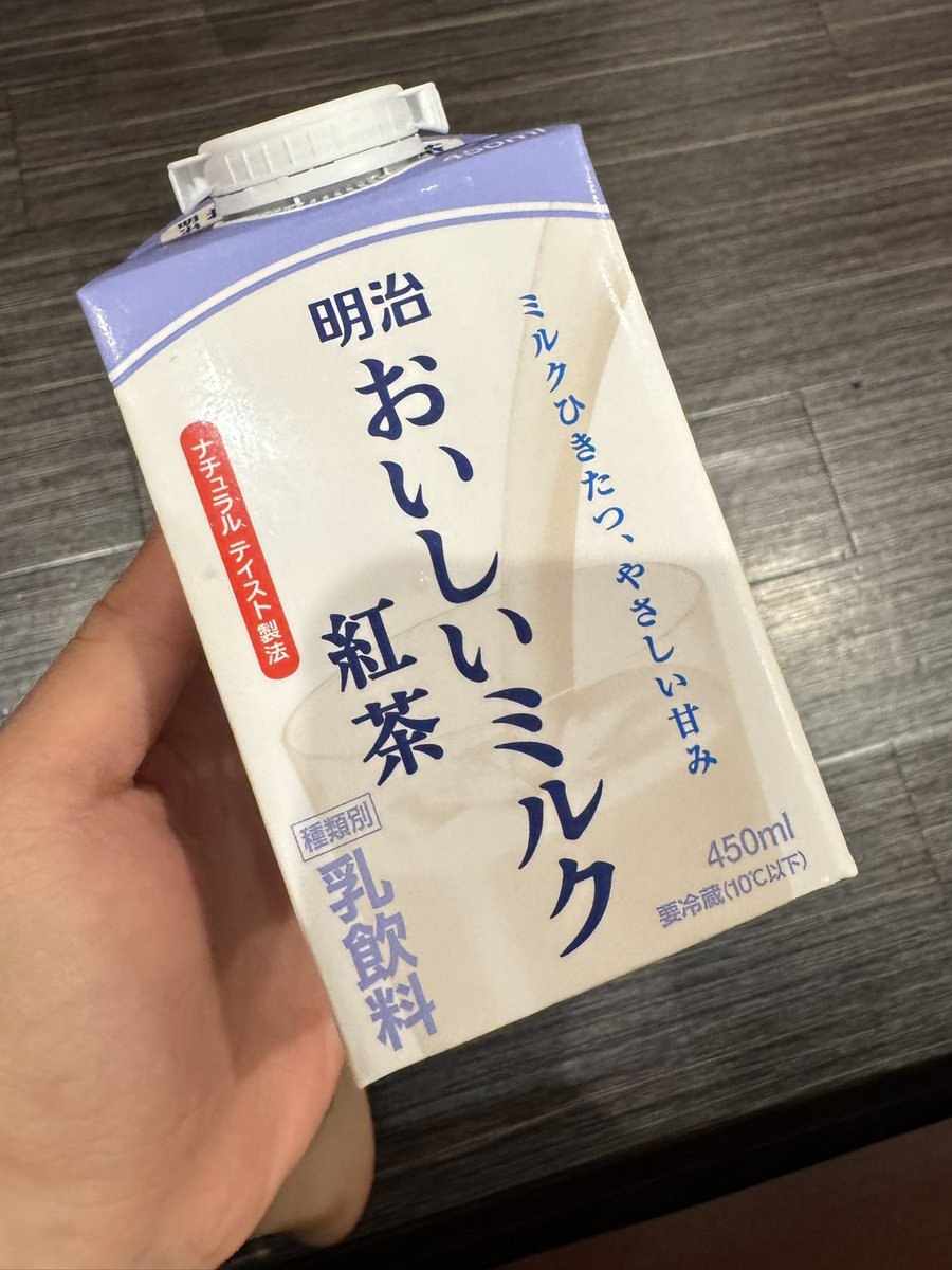 eritan04maha's tweet photo. 今日も満枠ありがとう💕

エキドナちゃんが好きな牛乳の紅茶バージョン買ってみた🐮🍼 https://t.co/5BO2G6B7YF
