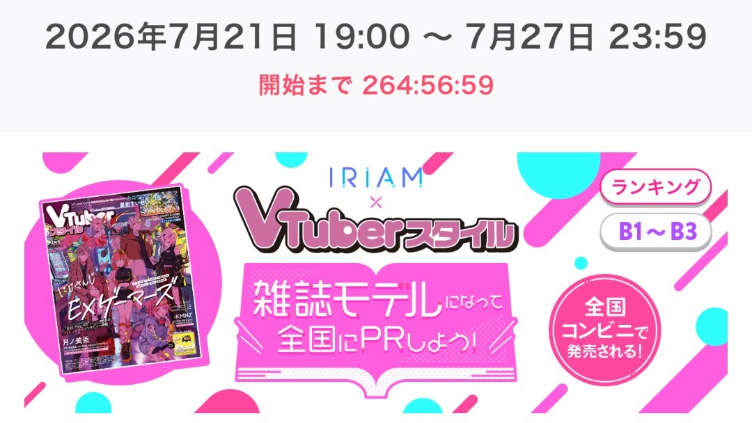 ふぅる🎐🫧7/21~Vスタ🔥水着掲載(ノ`•ω•)و tweet media