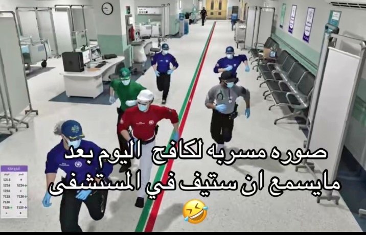 7lli7_rx10's tweet photo. كافح وسايكو وعقاب وقرناس اليوم وهم في المستشفى بعد مايسمعو ان ستيف في المستشفى 🤣🤣🤣🤣 https://t.co/8a119UR5sm