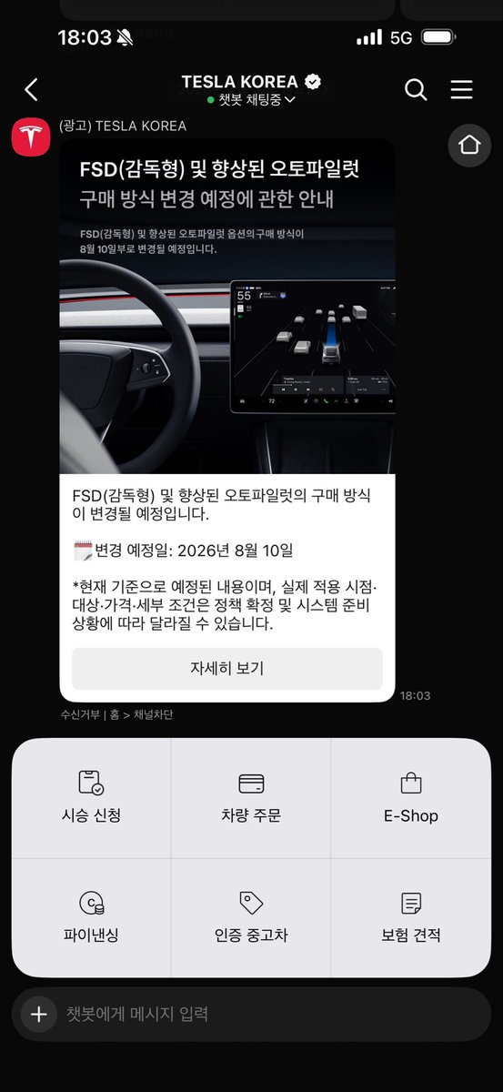 by_jakejo's tweet photo. 공식 알림
테슬라 FSD는 이제 구독제로 월 150,000원
기존 일시불 구매를 구독제로 따져보니,
60개월 약 5년치 금액과 맞먹음 https://t.co/qFIEPACjJ6