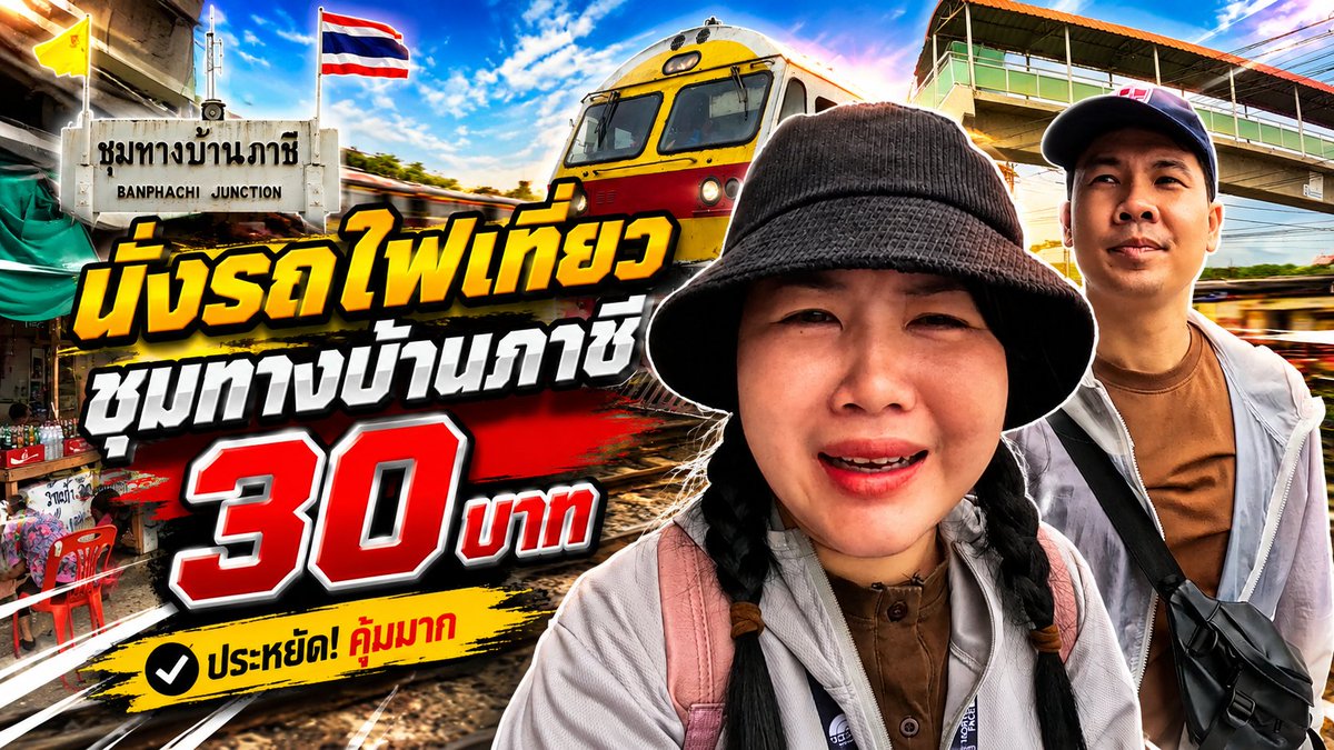bowboon_pnt's tweet photo. นั่งรถไฟไปเที่ยวกันงับ 🚂💭https://t.co/dKM3x2cWs1 #อิทโบว์ https://t.co/9GxHH8H9Re