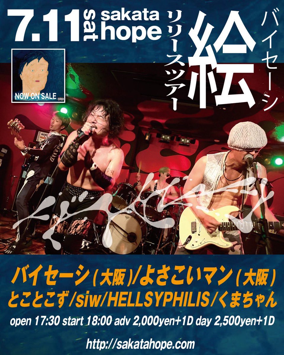 いよいよ明日‼️ 12時間くらい掛けて東北にやってきました🔥 是非この