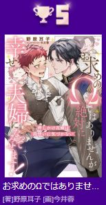 gc_ebookpr's tweet photo. *＼\🎊Renta! 上半期ランキング2026🏆/／*

🩵BLノベル 総合17位＆新作５位🩵
「お求めのΩではありませんが絶対に幸せ夫婦になってみせます！ 押しかけ花嫁は両想いに気づかない」
#野原耳子 #今井蓉

⬇️ランキング詳細はこちら
https://t.co/OLDZjxqbfg https://t.co/198KoXGTK5