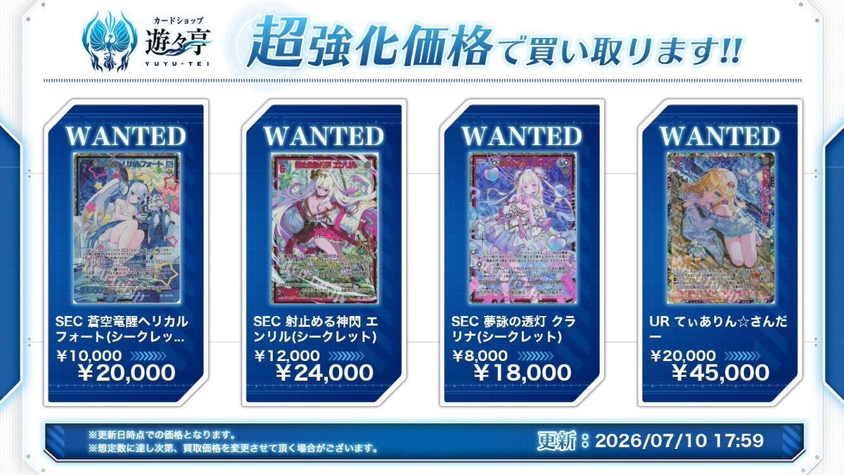 遊々亭- Z/X(ゼクス)担当 (@yuyutei_zx) / Posts / X