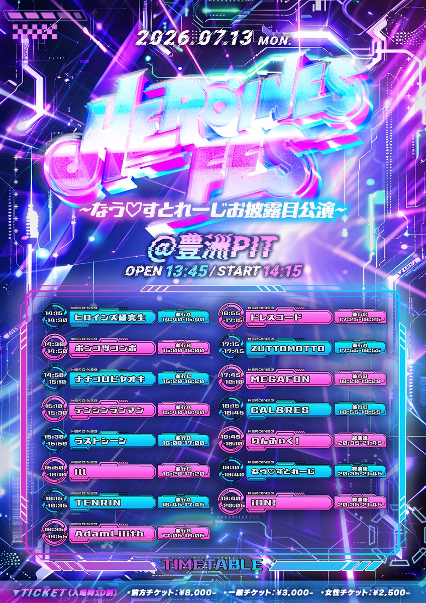 📢タイムテーブル解禁💘 出演🎤18:45~19:10 特典会📸終演後 20:35~21